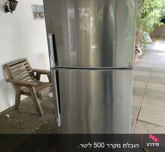 מקרר נירוסטה על גלגלים במרפסת